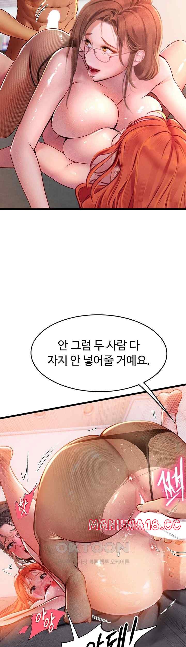 Intern Haenyeo Raw Chapter 98 Page 19