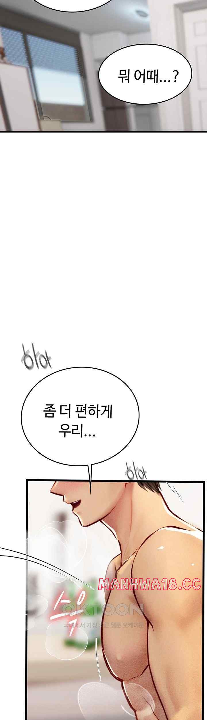 Intern Haenyeo Raw Chapter 98 Page 2