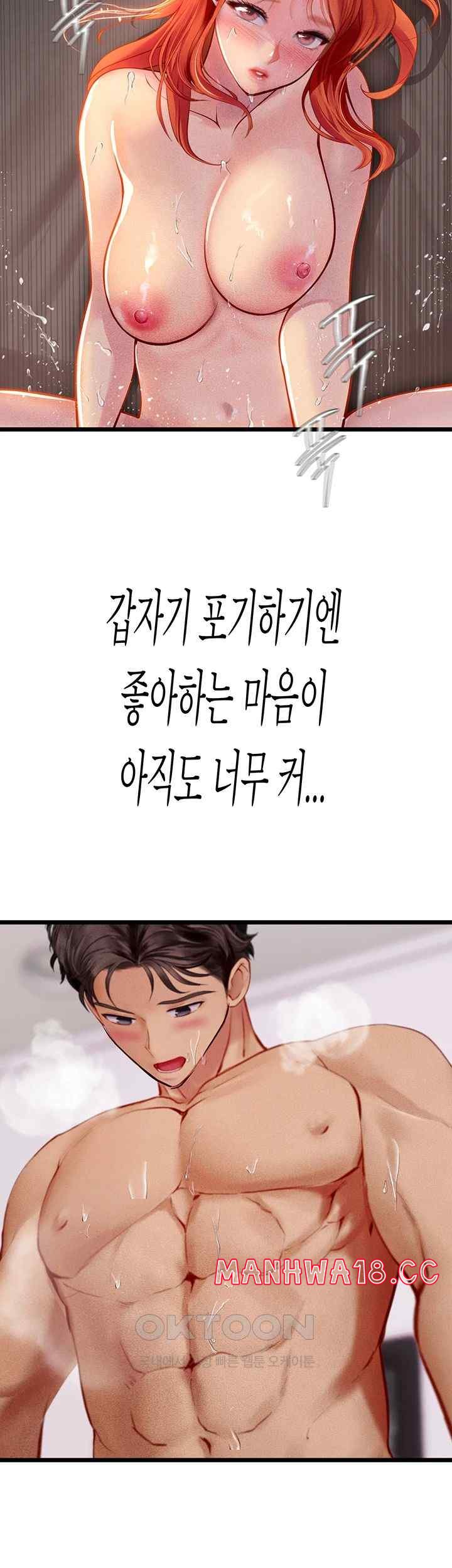 Intern Haenyeo Raw Chapter 98 Page 28