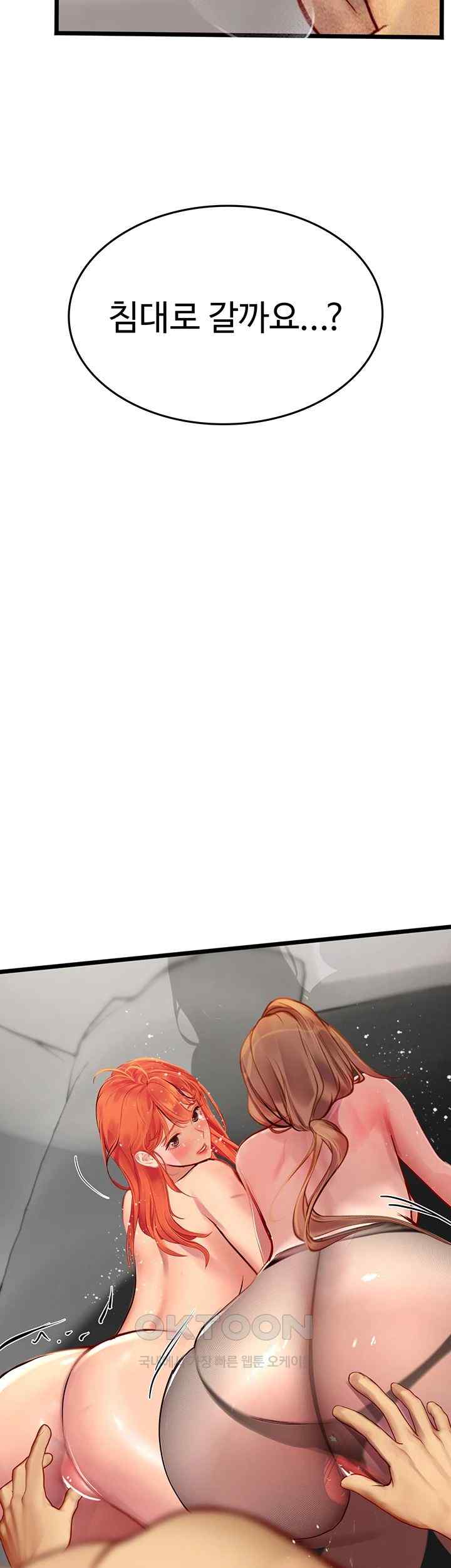 Intern Haenyeo Raw Chapter 98 Page 3