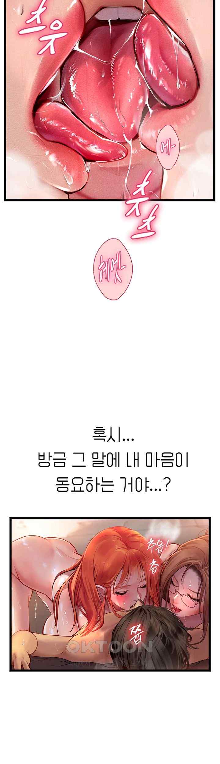 Intern Haenyeo Raw Chapter 98 Page 34