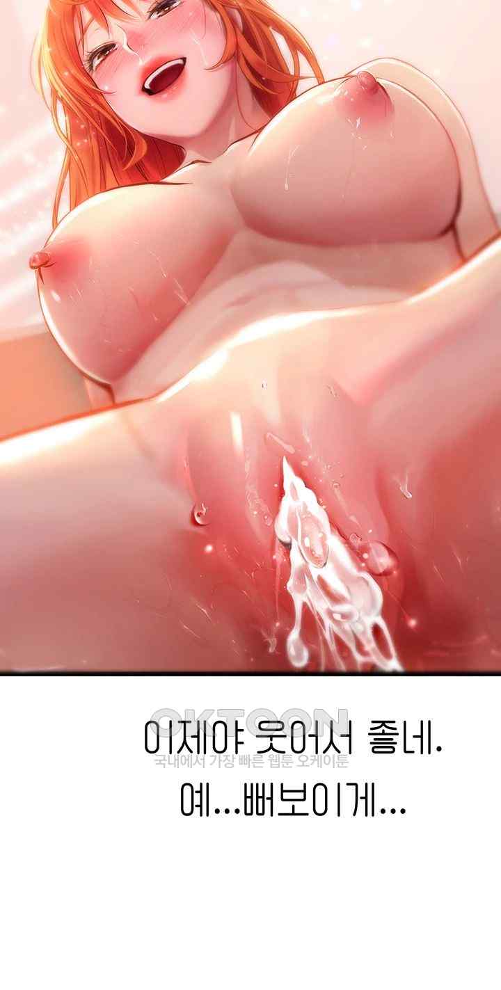 Intern Haenyeo Raw Chapter 98 Page 41