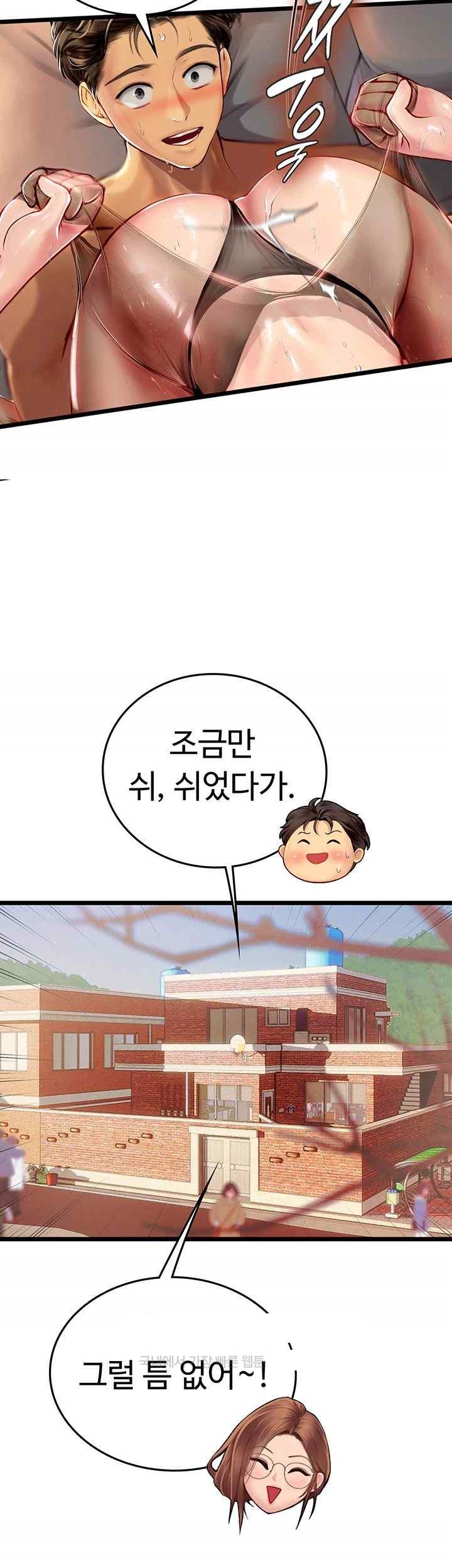Intern Haenyeo Raw Chapter 98 Page 44