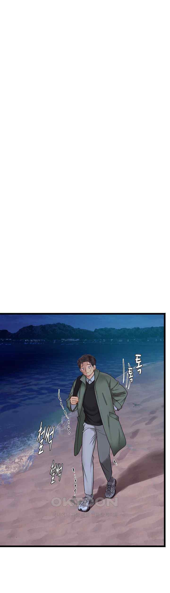 Intern Haenyeo Raw Chapter 98 Page 45