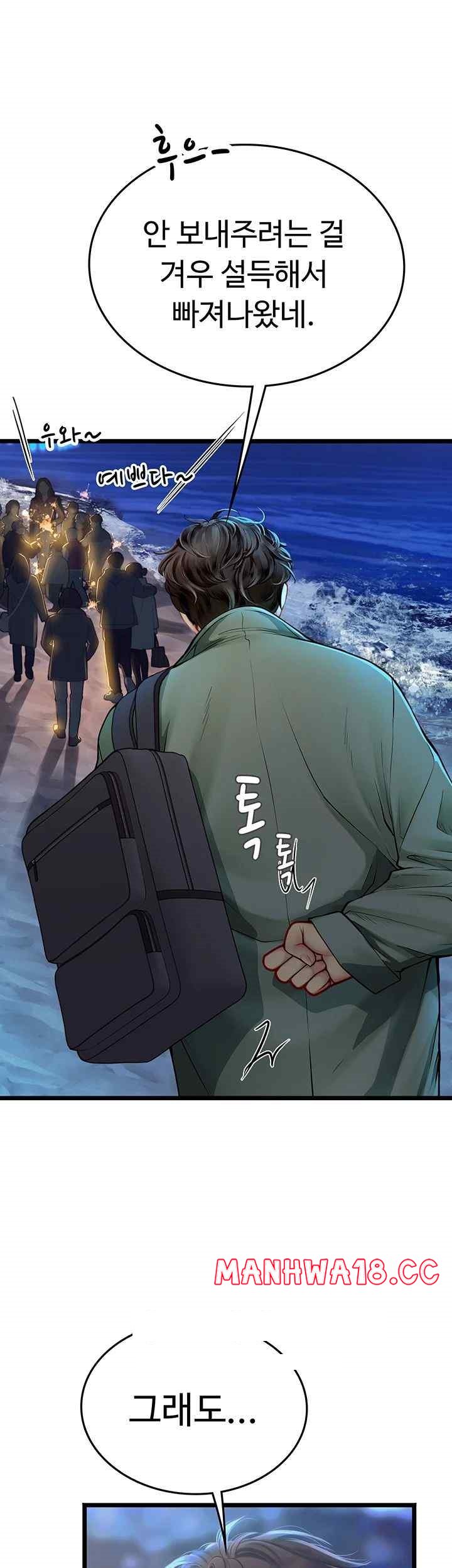 Intern Haenyeo Raw Chapter 98 Page 46