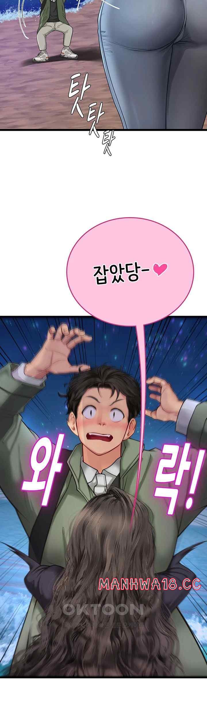 Intern Haenyeo Raw Chapter 98 Page 50
