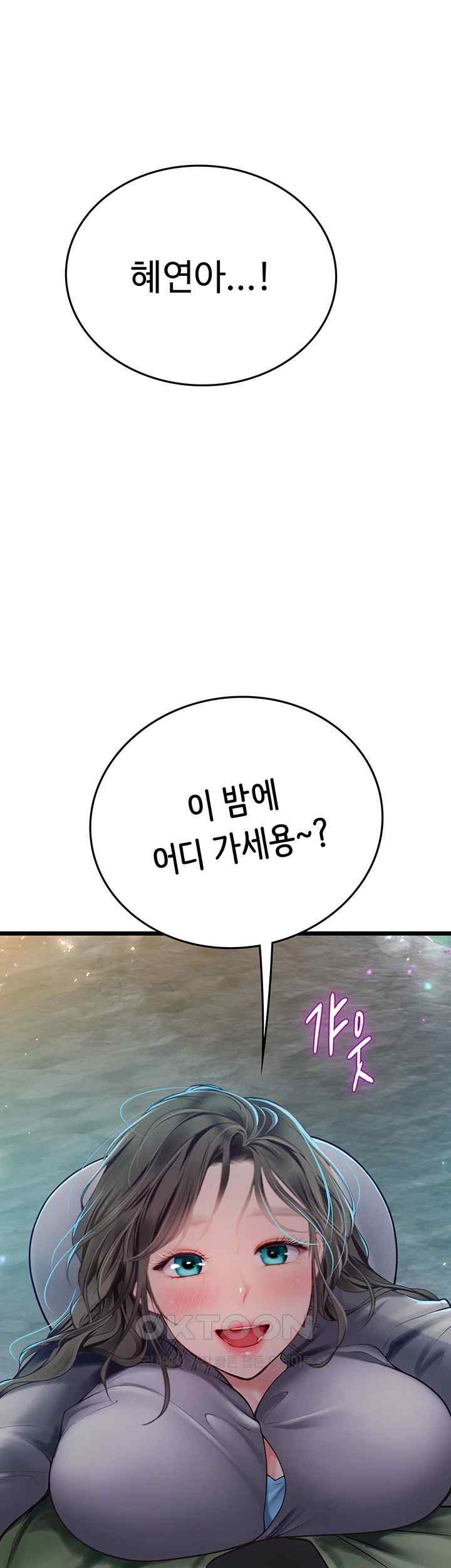 Intern Haenyeo Raw Chapter 98 Page 51