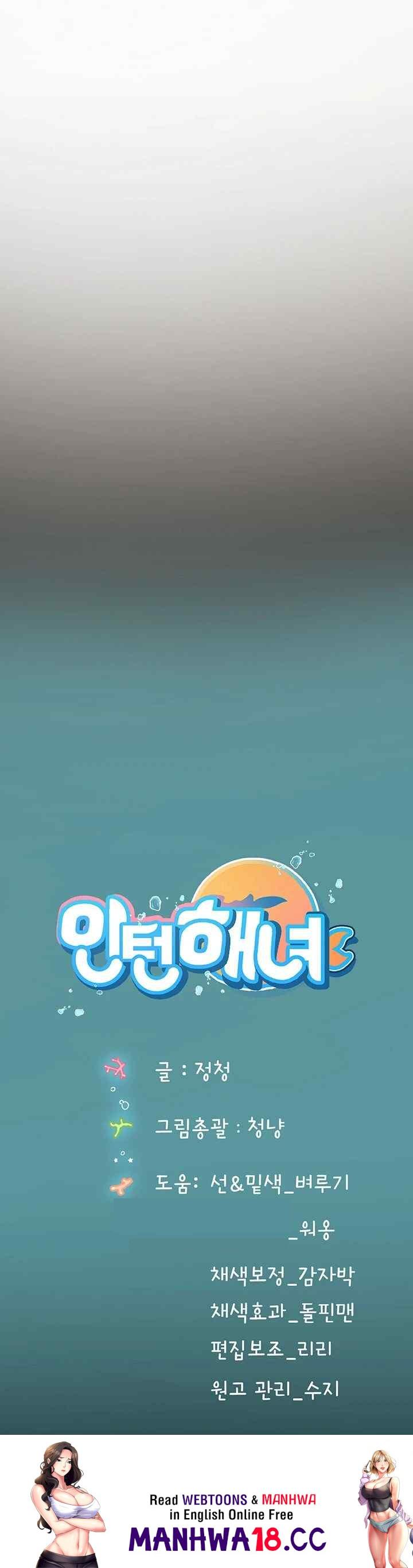 Intern Haenyeo Raw Chapter 98 Page 53