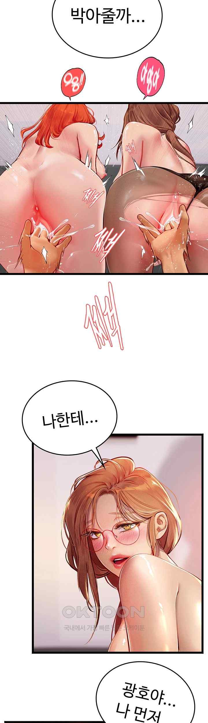 Intern Haenyeo Raw Chapter 98 Page 7