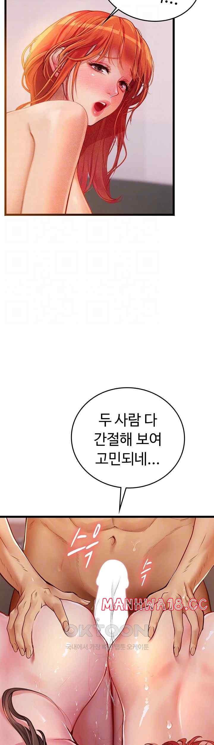 Intern Haenyeo Raw Chapter 98 Page 8