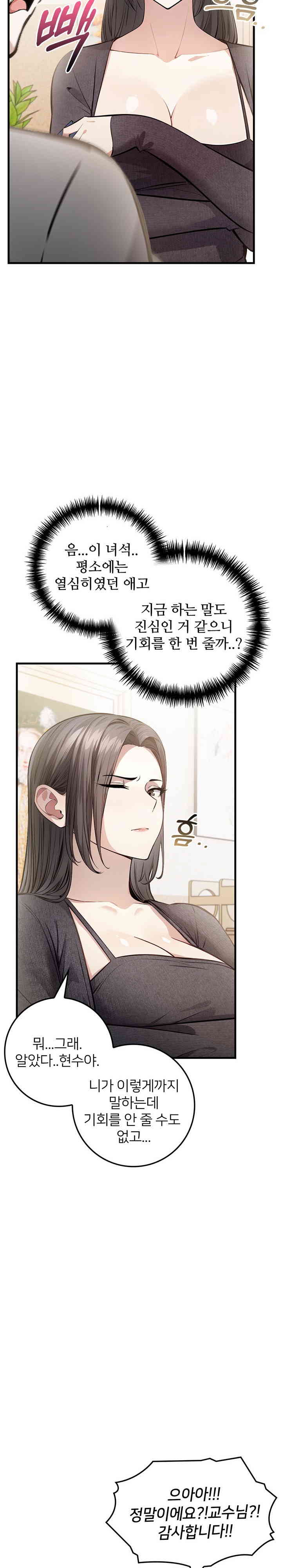 The Female Professor and the Nude Artist Raw Chapter 1 Page 5