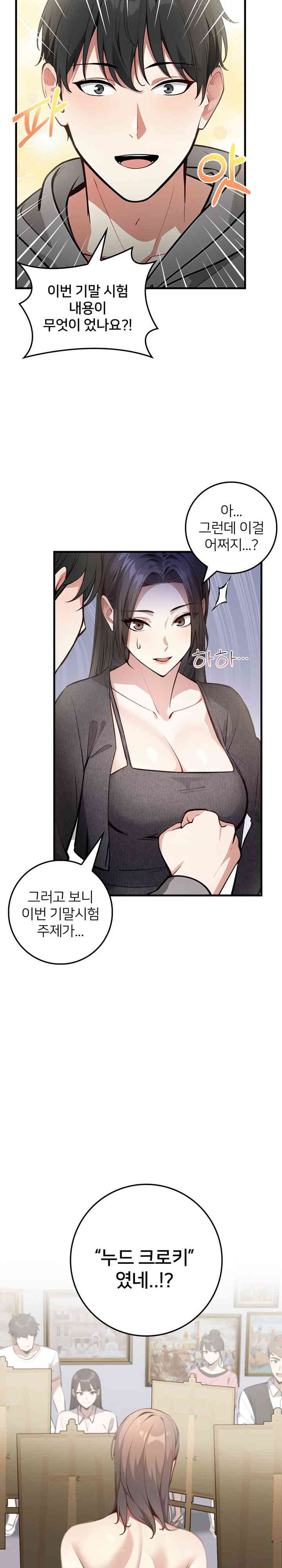 The Female Professor and the Nude Artist Raw Chapter 1 Page 7