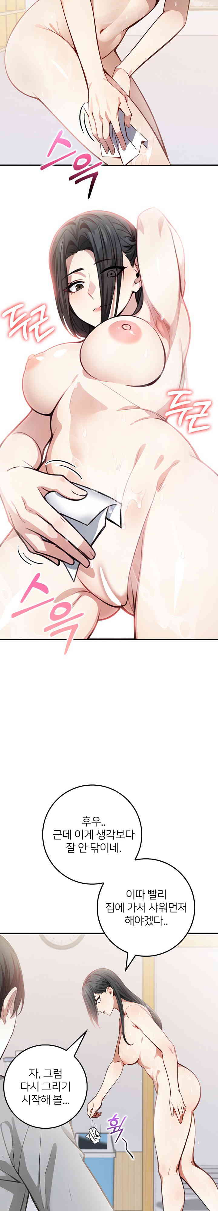 The Female Professor and the Nude Artist Raw Chapter 2 Page 14