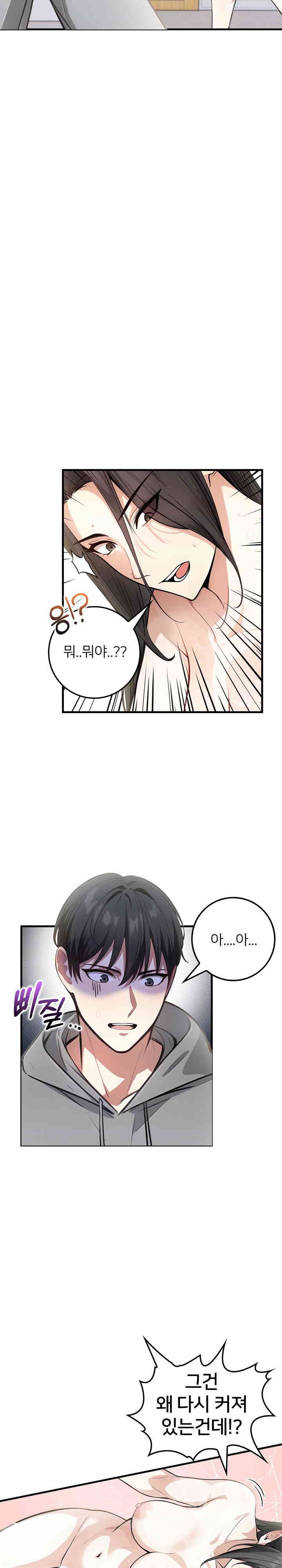The Female Professor and the Nude Artist Raw Chapter 2 Page 15
