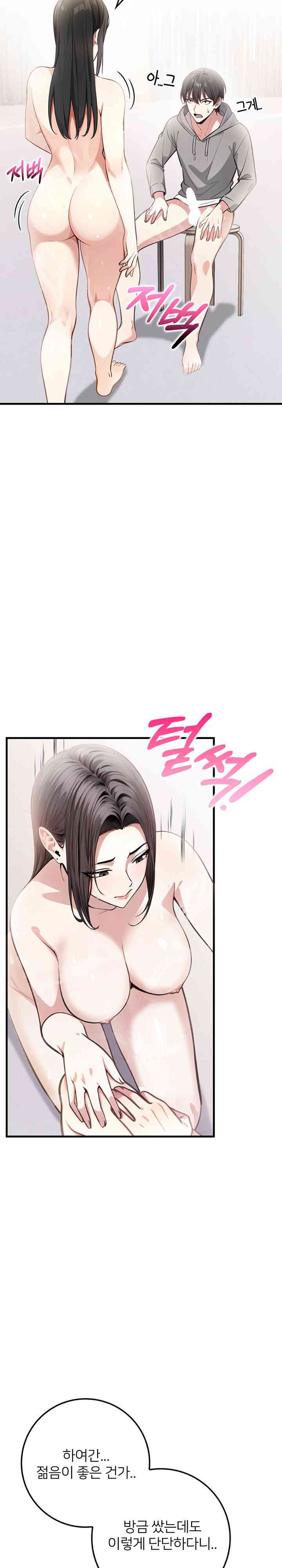 The Female Professor and the Nude Artist Raw Chapter 2 Page 17