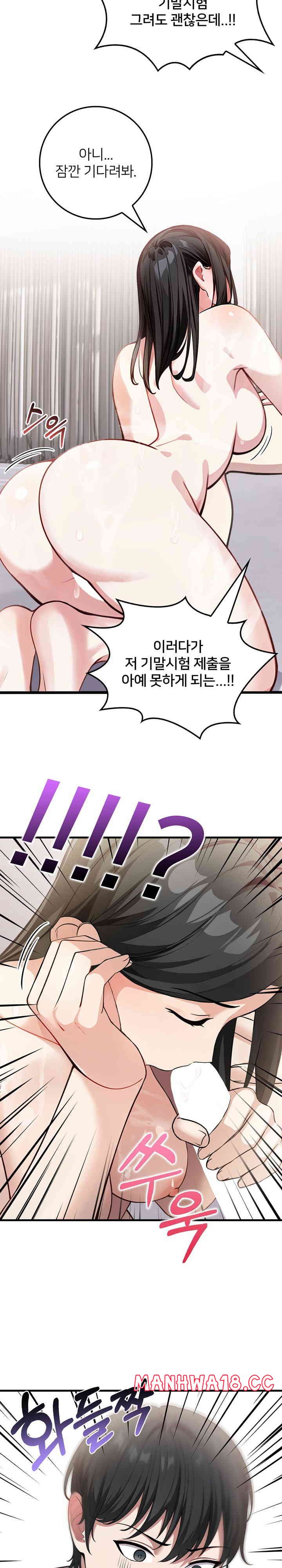 The Female Professor and the Nude Artist Raw Chapter 2 Page 27