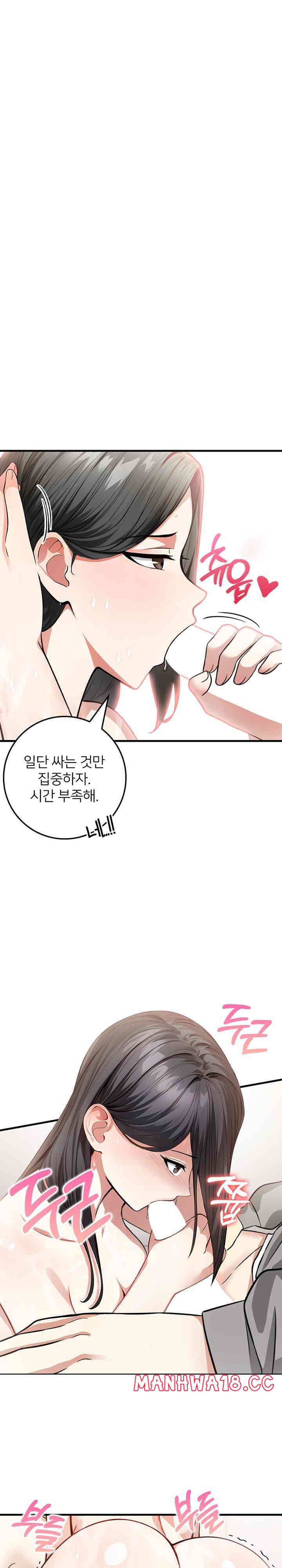 The Female Professor and the Nude Artist Raw Chapter 2 Page 29