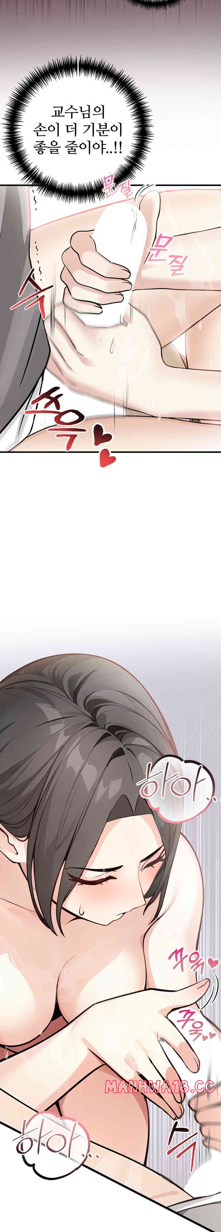 The Female Professor and the Nude Artist Raw Chapter 2 Page 6