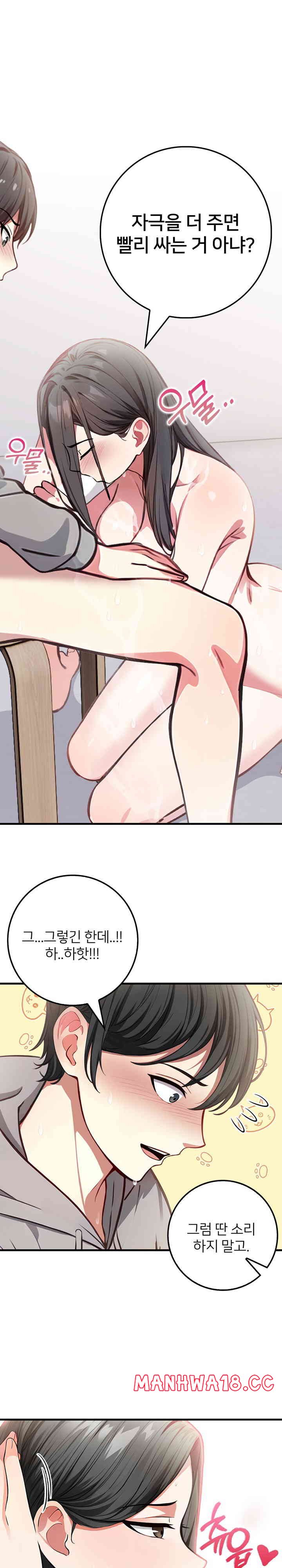 The Female Professor and the Nude Artist Raw Chapter 3 Page 1