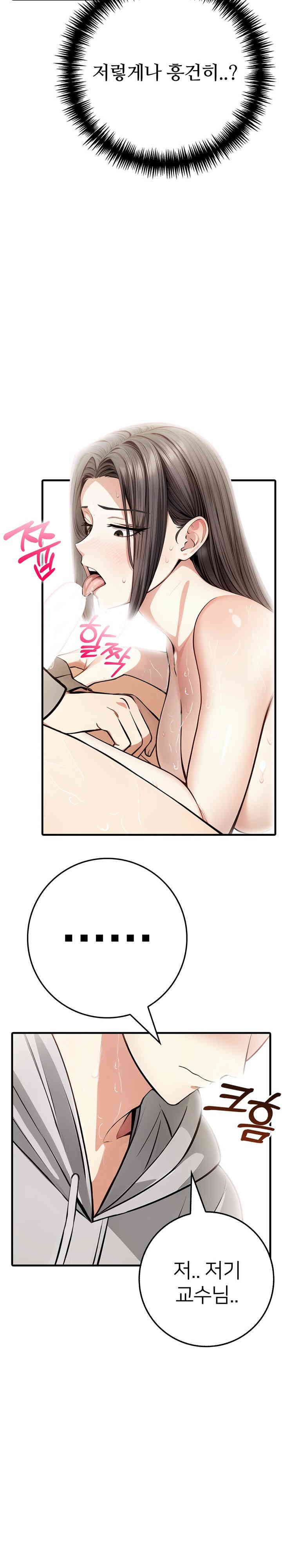The Female Professor and the Nude Artist Raw Chapter 3 Page 13