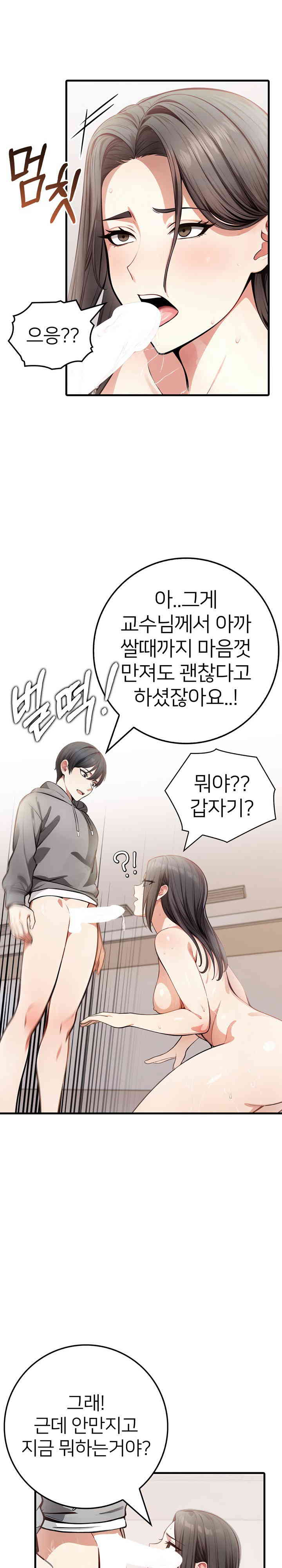 The Female Professor and the Nude Artist Raw Chapter 3 Page 14
