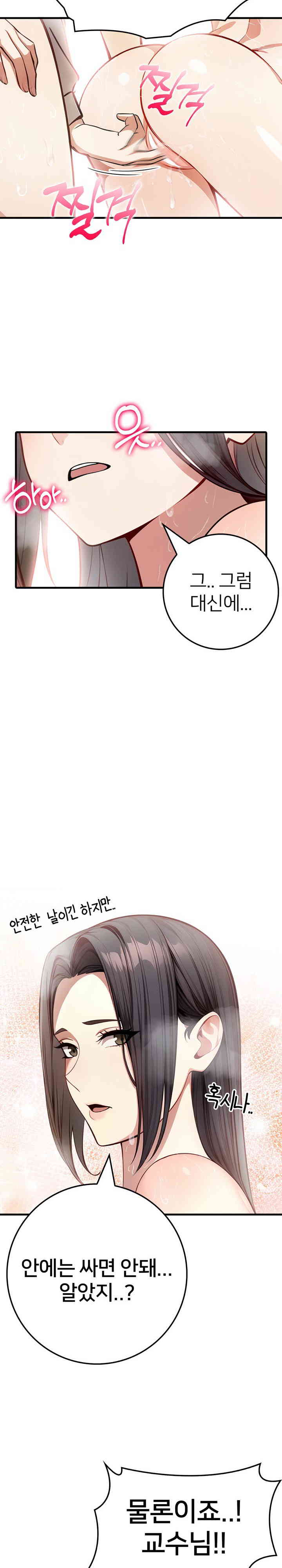 The Female Professor and the Nude Artist Raw Chapter 3 Page 19