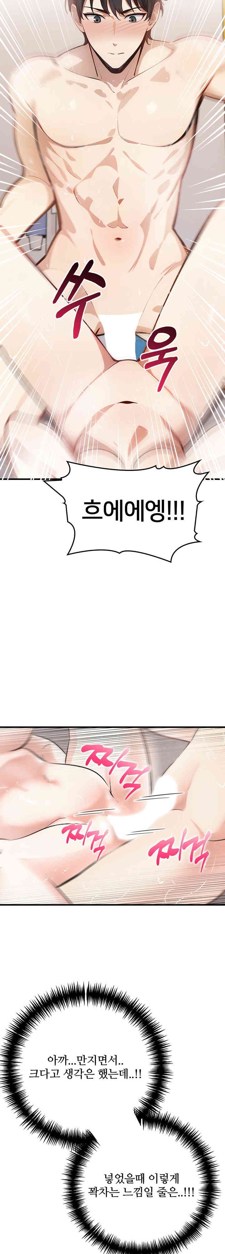 The Female Professor and the Nude Artist Raw Chapter 3 Page 22