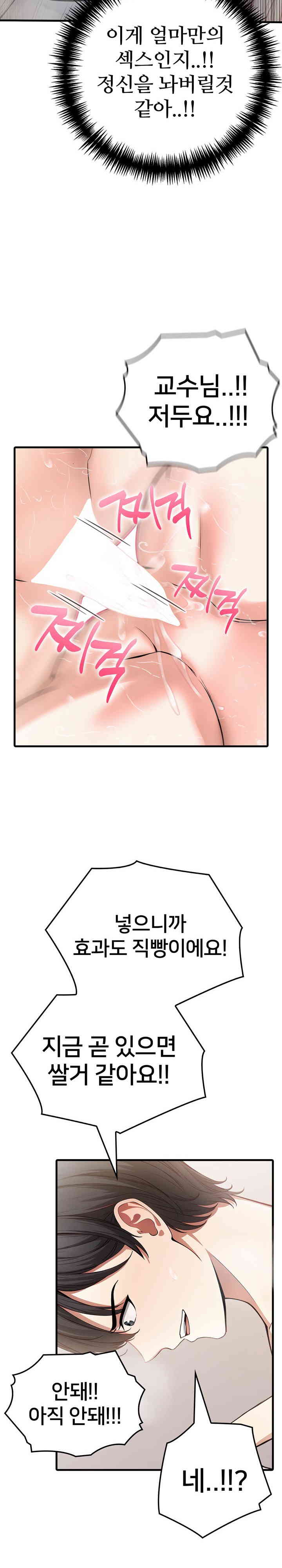 The Female Professor and the Nude Artist Raw Chapter 3 Page 25