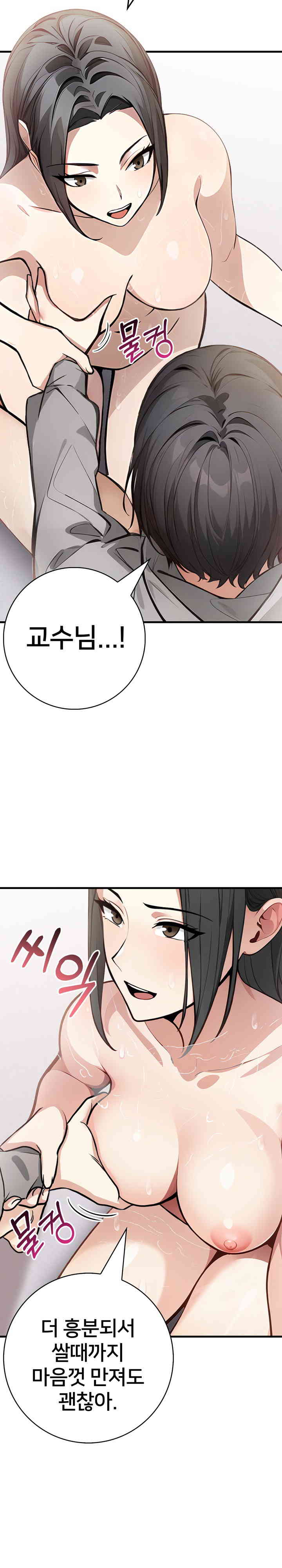 The Female Professor and the Nude Artist Raw Chapter 3 Page 7