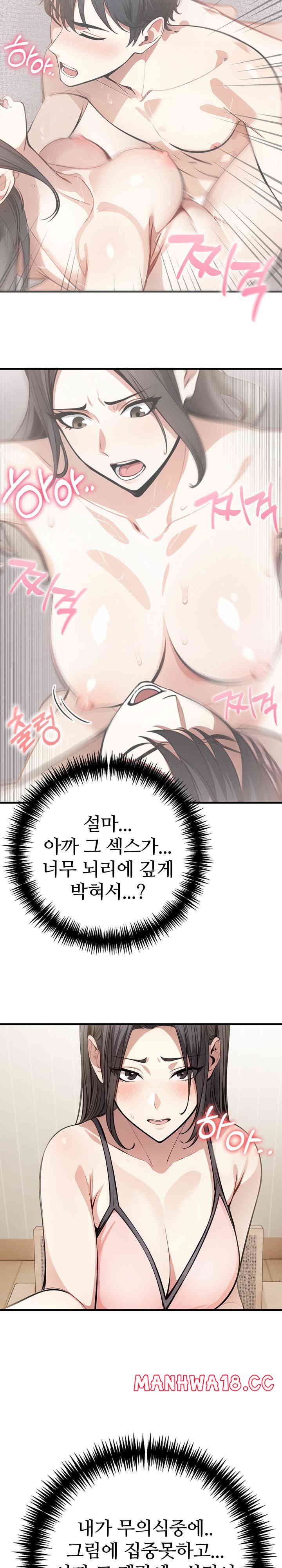 The Female Professor and the Nude Artist Raw Chapter 4 Page 20