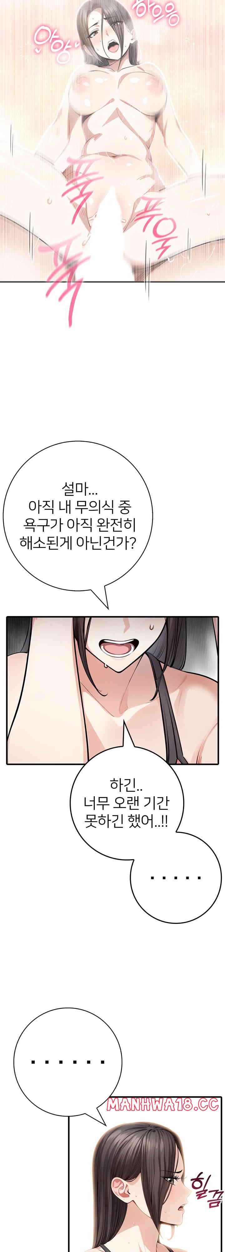 The Female Professor and the Nude Artist Raw Chapter 4 Page 25