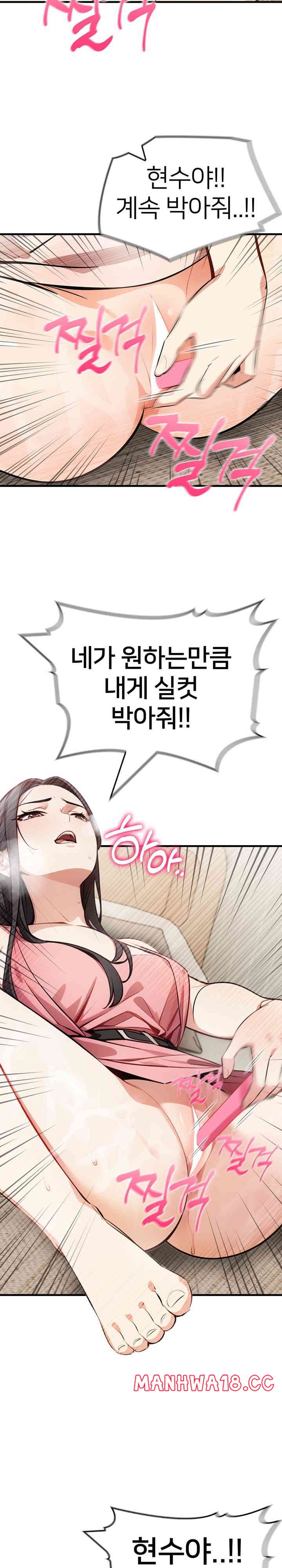 The Female Professor and the Nude Artist Raw Chapter 5 Page 10