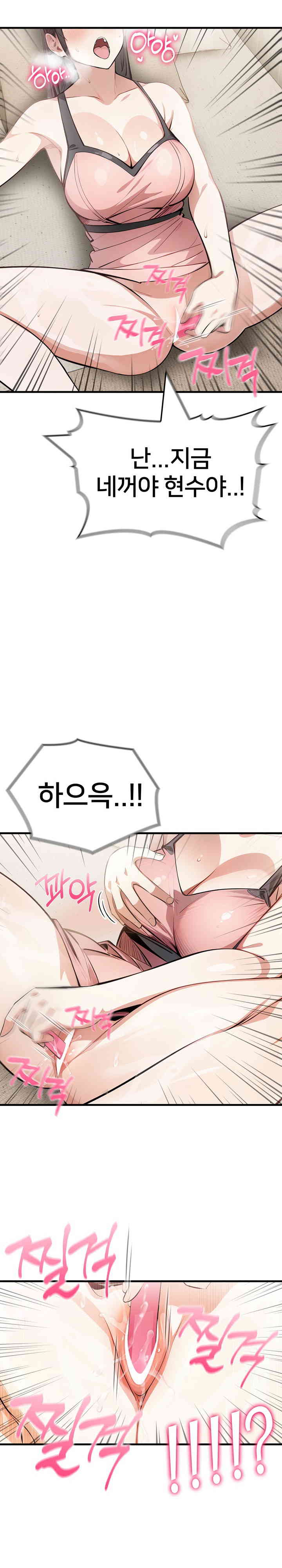 The Female Professor and the Nude Artist Raw Chapter 5 Page 12