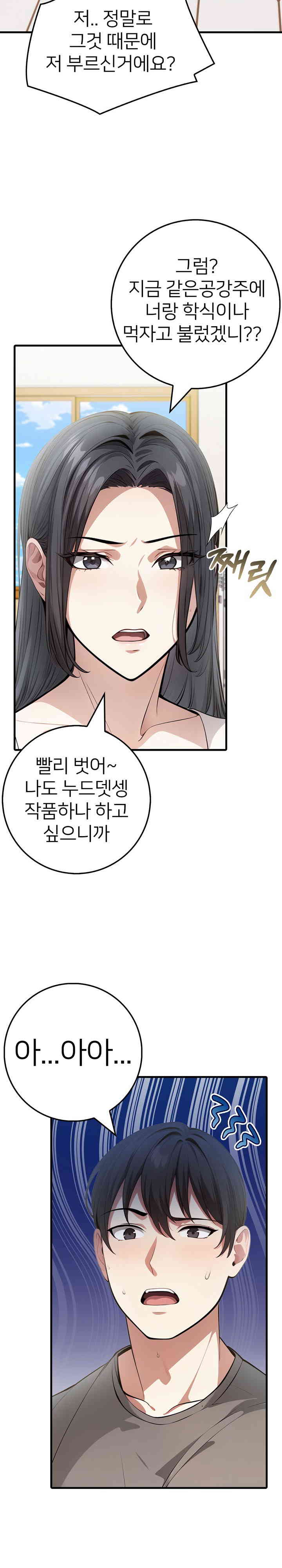 The Female Professor and the Nude Artist Raw Chapter 5 Page 19