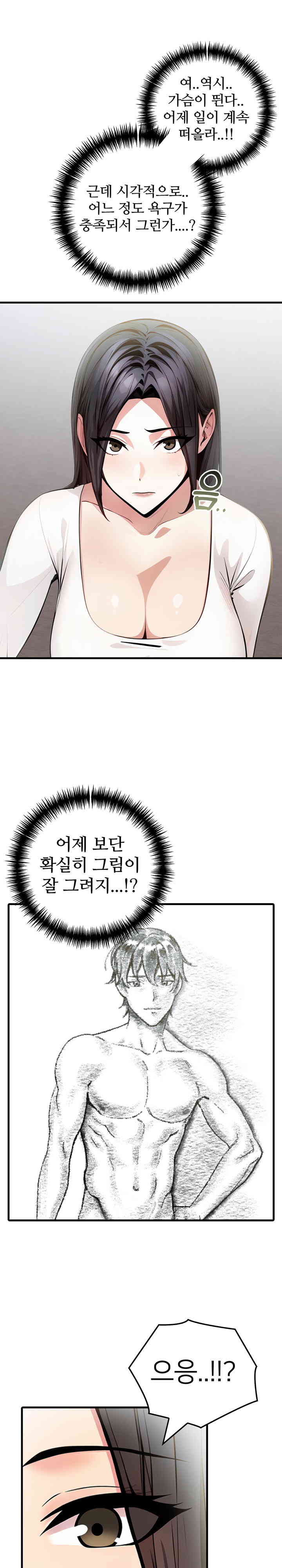 The Female Professor and the Nude Artist Raw Chapter 5 Page 24