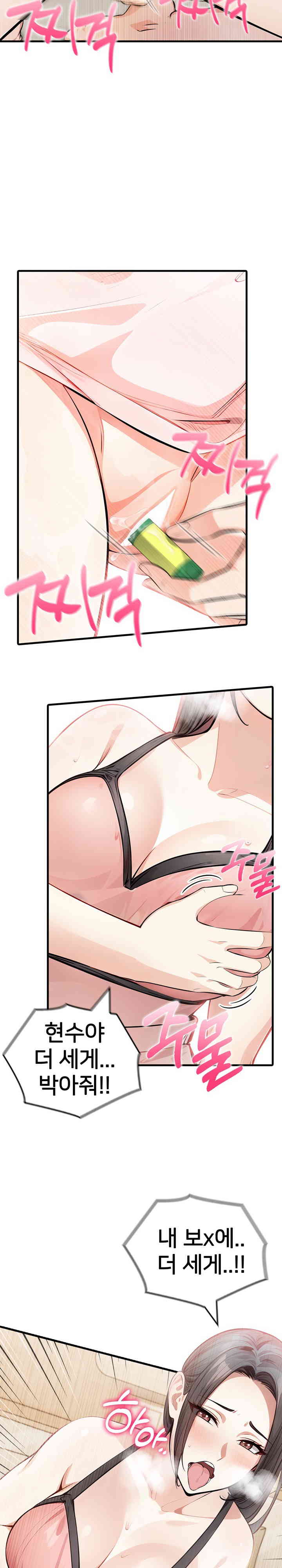 The Female Professor and the Nude Artist Raw Chapter 5 Page 4