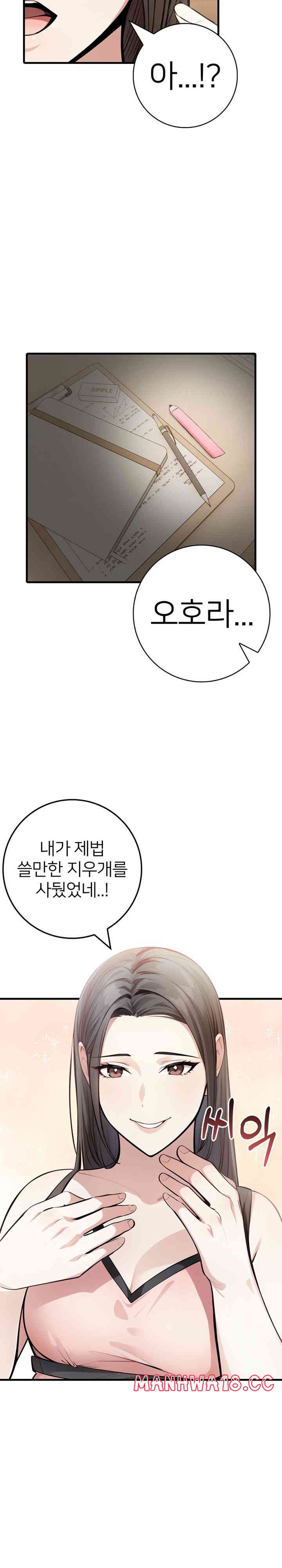 The Female Professor and the Nude Artist Raw Chapter 5 Page 8