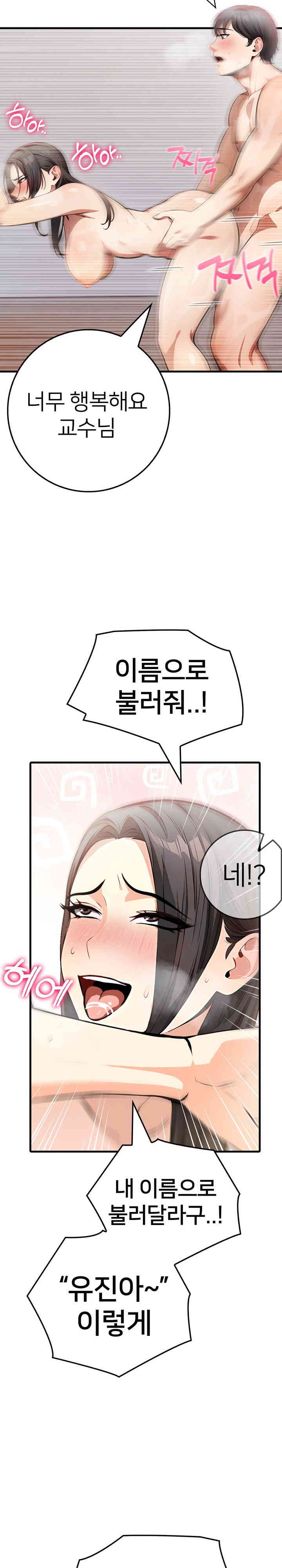 The Female Professor and the Nude Artist Raw Chapter 6 Page 13