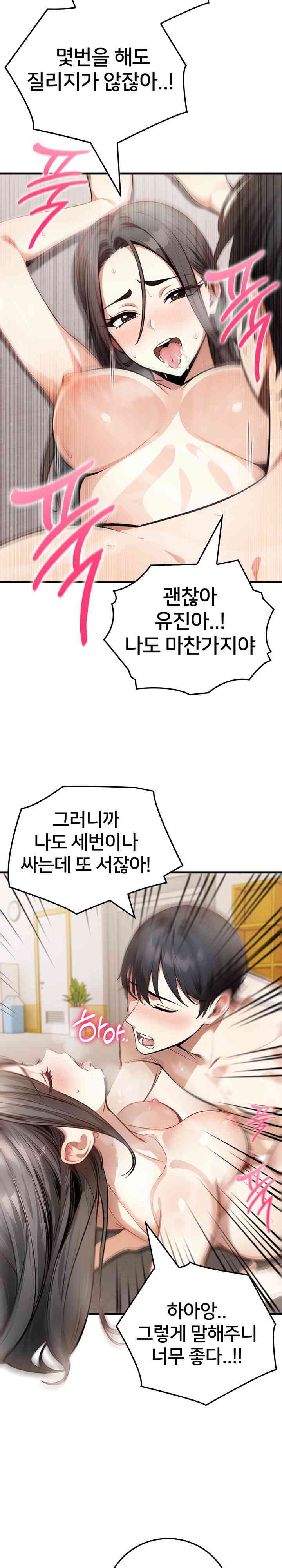 The Female Professor and the Nude Artist Raw Chapter 6 Page 18