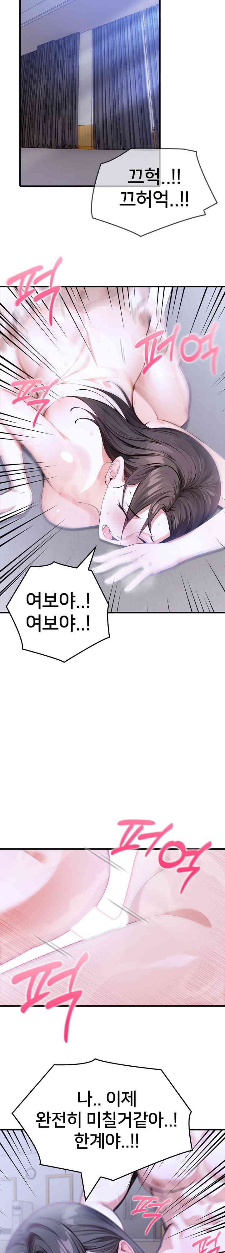 The Female Professor and the Nude Artist Raw Chapter 6 Page 22