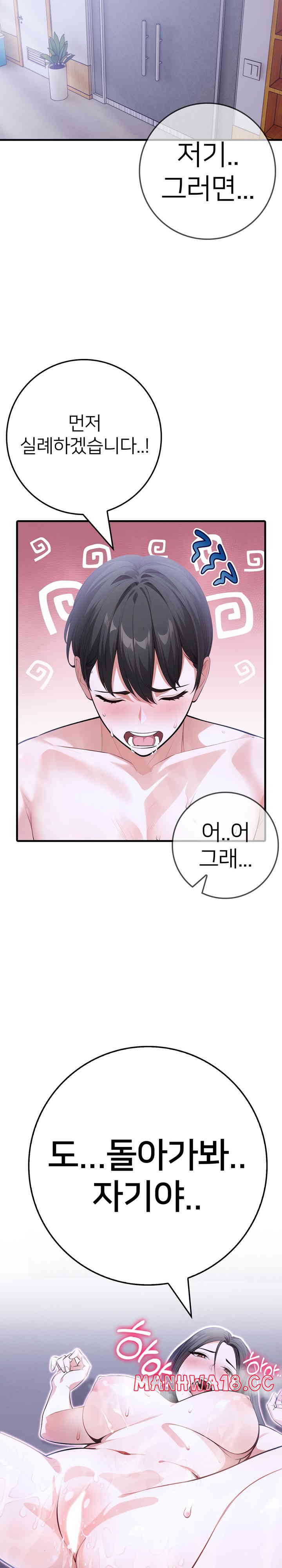 The Female Professor and the Nude Artist Raw Chapter 6 Page 25