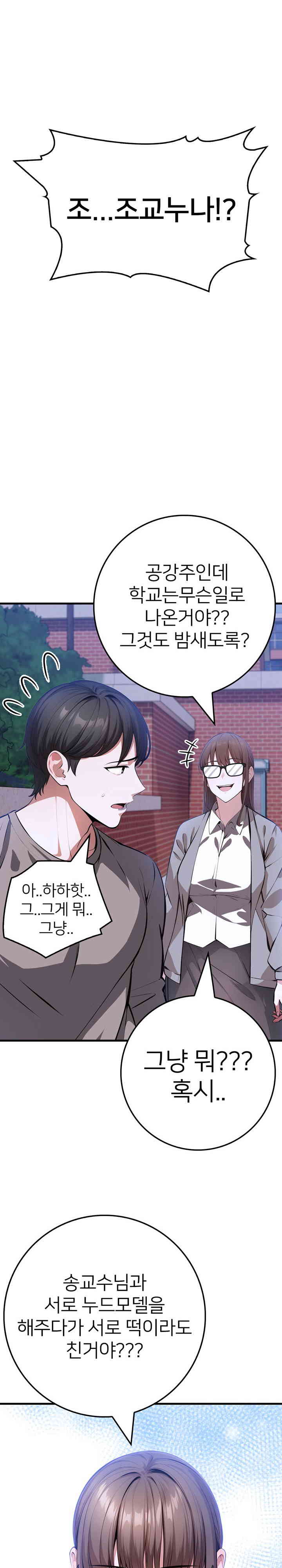 The Female Professor and the Nude Artist Raw Chapter 6 Page 29