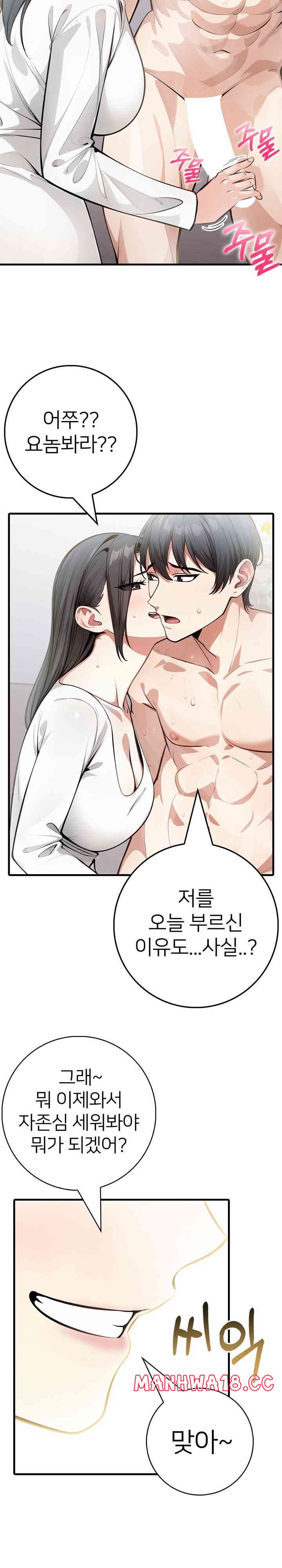 The Female Professor and the Nude Artist Raw Chapter 6 Page 5