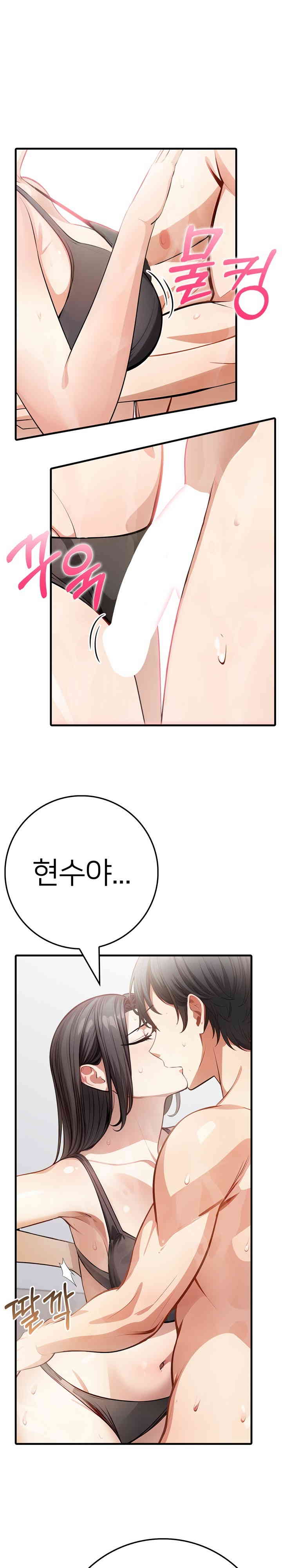 The Female Professor and the Nude Artist Raw Chapter 6 Page 9