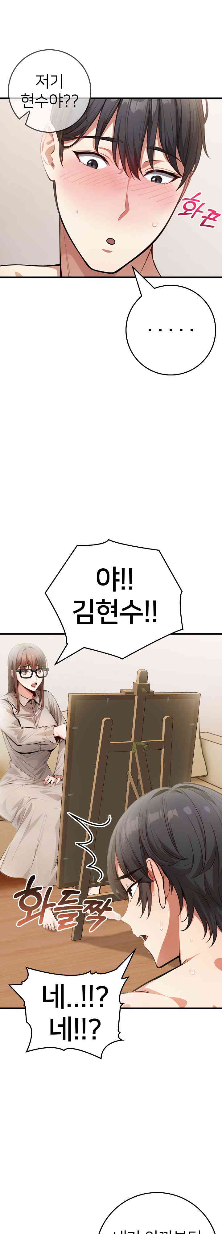 The Female Professor and the Nude Artist Raw Chapter 7 Page 14
