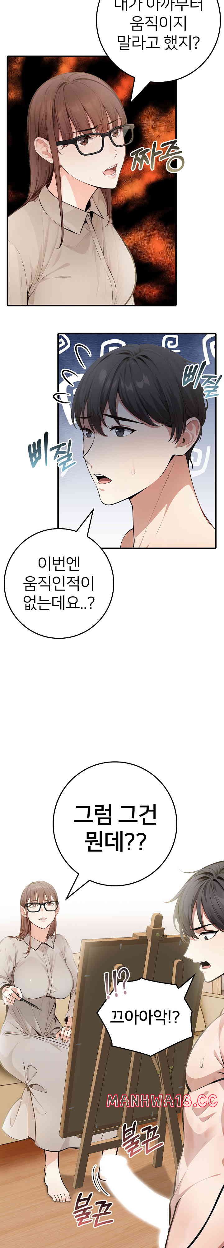 The Female Professor and the Nude Artist Raw Chapter 7 Page 15