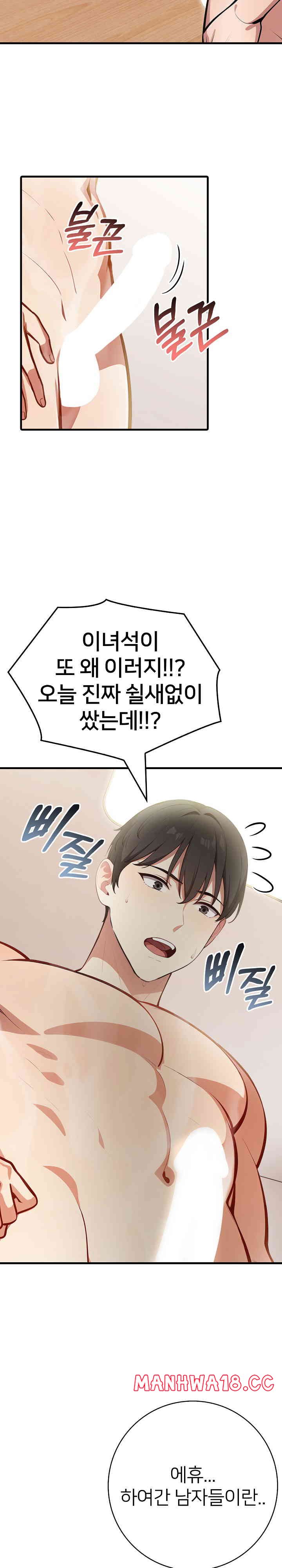 The Female Professor and the Nude Artist Raw Chapter 7 Page 16