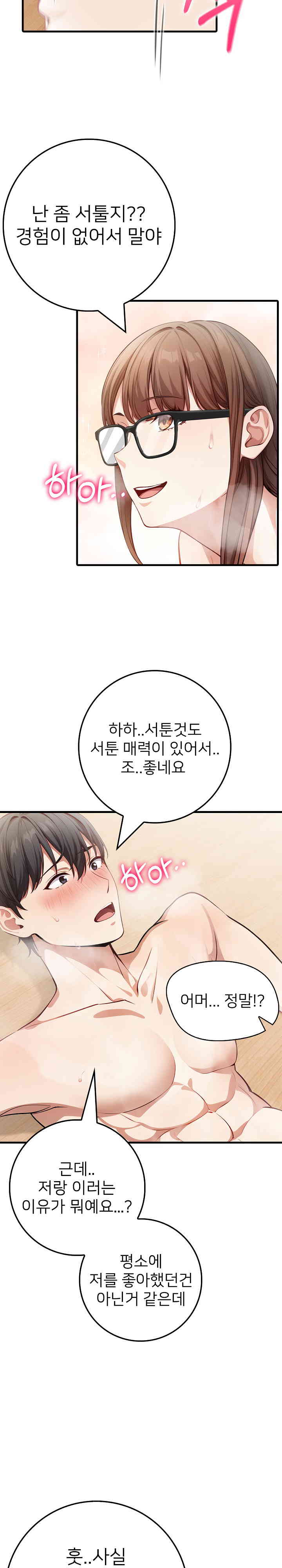 The Female Professor and the Nude Artist Raw Chapter 7 Page 22
