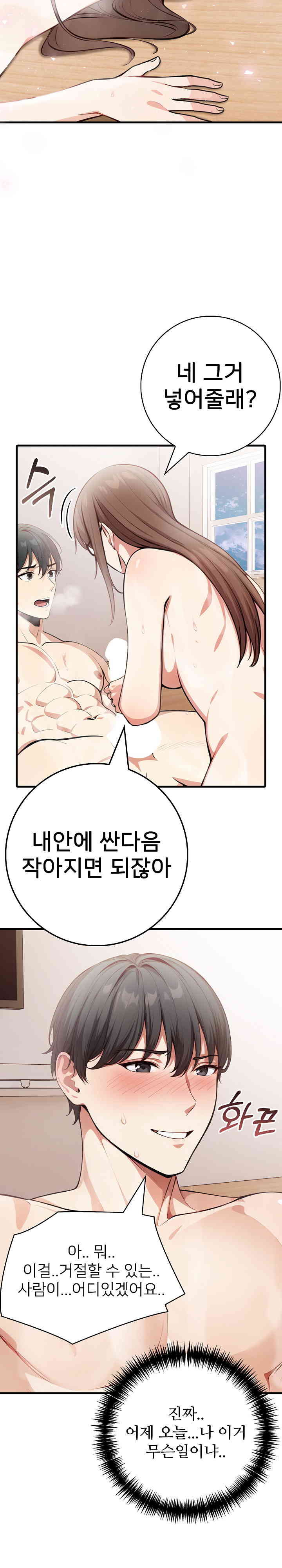 The Female Professor and the Nude Artist Raw Chapter 7 Page 25