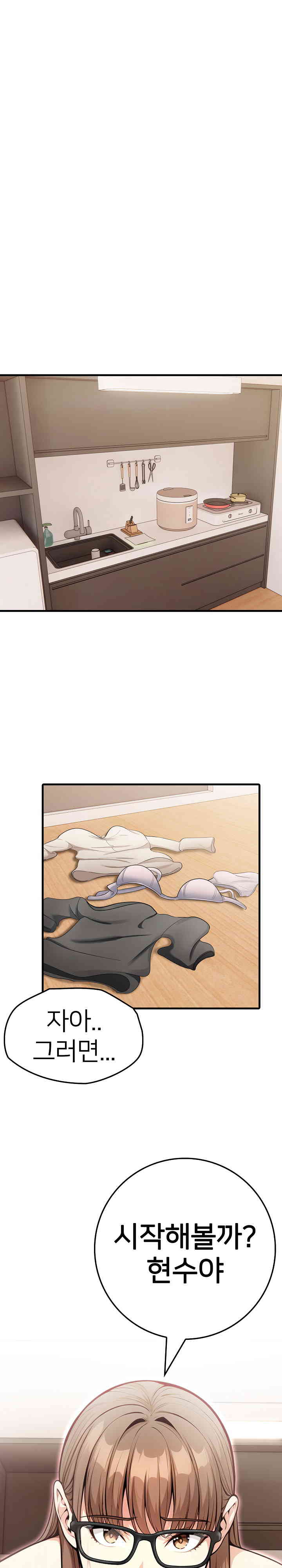 The Female Professor and the Nude Artist Raw Chapter 7 Page 26